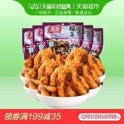 有友  酸菜泡凤爪900g组合 正宗重庆味道 特产零食 *3件