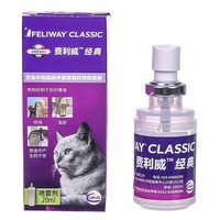 FELIWAY 费利威 经典 费洛蒙猫咪应激喷雾20ml 缓解厌食环境恐惧 减少抓挠乱尿舔毛 法国进口