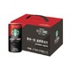 星巴克（Starbucks）星倍醇 经典浓郁咖啡味 咖啡饮料 228ml*12罐礼盒装 *3件