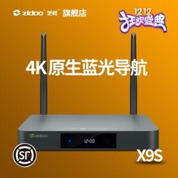 芝杜zidoo X9S 高清硬盘网络播放机4K HDR蓝光播放器3D双频WIFI 深灰色 （新版全功能背光遥控器）