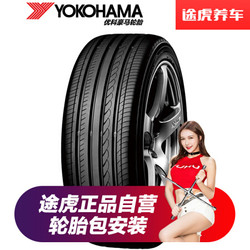 优科豪马轮胎 途虎包安装 ADVAN dB V551 215/50R17 91V适配东风本田杰德