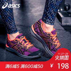 ASICS亚瑟士防滑耐磨越野跑鞋户外运动鞋跑步鞋女鞋T792N-3290