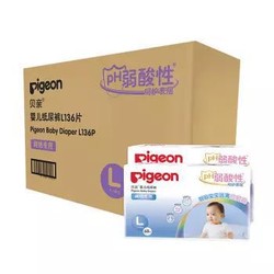 pigeon 贝亲 弱酸性 婴儿纸尿裤 L 136片0.8元/片 *3件