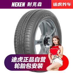 耐克森轮胎 途虎包安装 CP672 215/60R17 96H