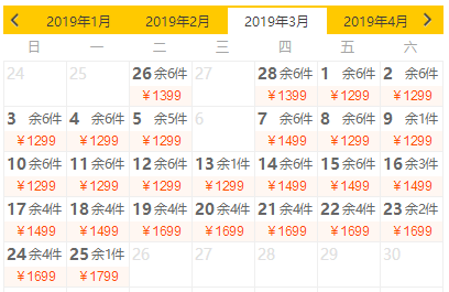 上海-日本名古屋5-7天往返含税机票+西瓜卡（可选元旦、春节班期）