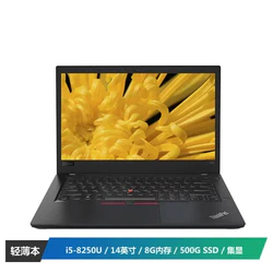 ThinkPadT480(20L5A03MCD)14英寸商务笔记本电脑 (I5-8250U 8G 500G硬盘 集显 黑色）