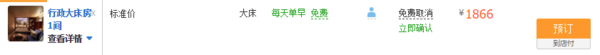 香格里拉旗下！北京地标！  北京新国贸饭店1晚度假套餐