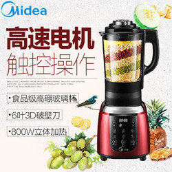 美的（Midea）料理机 WBL1022S 智能菜单 多功能家用 加热破壁料理机 果汁机 婴儿辅食机搅拌机果汁杯榨汁杯+凑单品