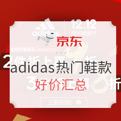 双十二京东阿迪612撸的两双boost+T恤