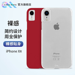 Case-Mate苹果iPhone XR手机壳防摔时尚透明保护套新款
