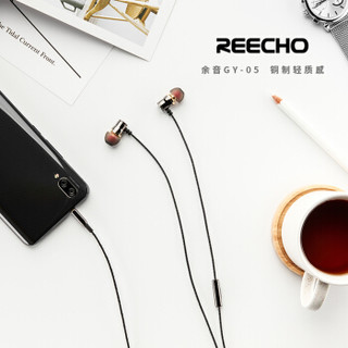 REECHO 余音 GY-05 入耳式耳机