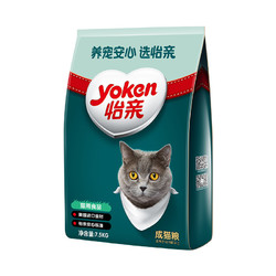 yoken 怡亲 成猫挑嘴猫专用成猫粮 7.5KG *2件