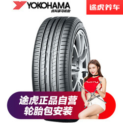 优科豪马(横滨)轮胎 途虎包安装 AE50 225/55R17 97W适配宝马5系别克奥迪