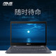 Asus/华硕畅370骁龙本高通骁龙处理器窄边框轻薄便携手提笔记本电脑学生游戏商务办公超薄笔记本电脑