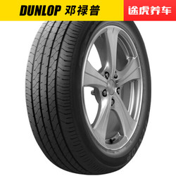 邓禄普汽车轮胎途虎品质包安装 SP270 195/60R16 89H适配轩逸骐达