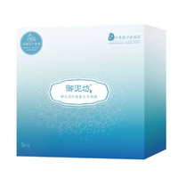 御泥坊 水光微精华矿物面膜 5片