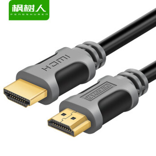 FENGSHUREN 枫树人 38779709318 HDMI 2.0高清视频线