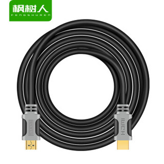 FENGSHUREN 枫树人 38779709318 HDMI 2.0高清视频线