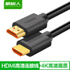 FENGSHUREN 枫树人 38797289713 HDMI 2.0高清视频线