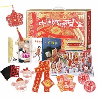 京东PLUS会员：《2019年中国传统节日礼盒》（含4册精装绘本等20余件猪年过年宝贝）