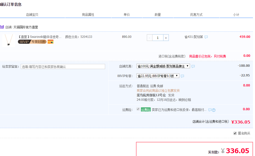 ROVSKI 施华洛世奇 5204133 小黑天鹅吊坠项