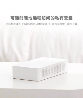 小米有品 小白家庭云盘 2TB