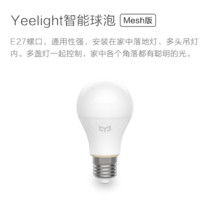 Yeelight 智能光源套装 Mesh版