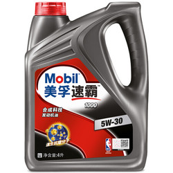 美孚（Mobil）美孚速霸1000 合成机油 5W-30 SN级 4L