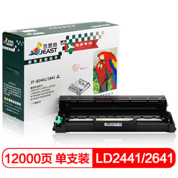 杰思特LD2441/2641硒鼓组件 JT-D2441/2641适用联想LJ2400 M7400 M7450F LJ2650DN M7600D M7650DNF打印机