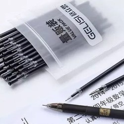 M&G 晨光 孔庙祈福 中性笔 3支 送20支笔芯