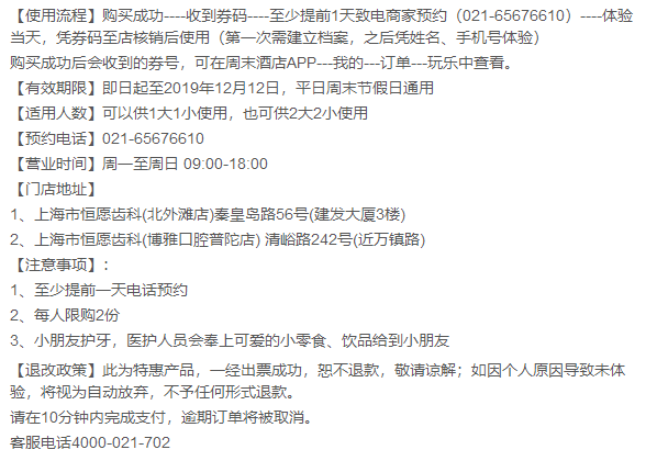 牙好，胃口就好！德式成人超声波洁牙+儿童全口涂氟！上海恒源齿科亲子口腔护理套餐