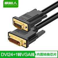  FENGSHUREN/枫树人 39202874524 DVI转VGA线