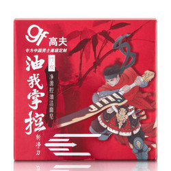 高夫新竹.炭净源控油洁面皂100g（男士洗面奶） *2件