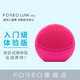 FOREO 斐珞尔 LUNA play 露娜玩趣版洗脸洁面仪 粉色