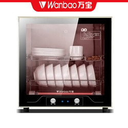 Wanbao 万宝 台式迷你小型高温消毒柜