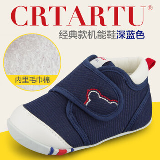 crtartu 卡特兔 健康学步鞋（蓝色）软底 健康机能