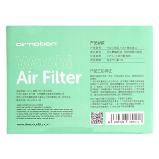 airmotion woobi 微型 HEPA高效滤芯 四片装