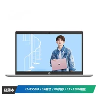 惠普(HP) 星14-ce0033TX 14.0英寸轻薄本笔记本 i7-8550U 8GB 1TB+128GB 2G独显