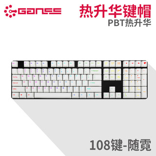 GANSS 高斯 盘键帽 ABS 37键 红色