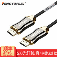 丰应子（Fengyingzi） HDMI光纤线缆2.0高清线4K60HZ传输投影仪HDR 2.0版4K光纤HDMI线 FYZ-G528H 0.5米