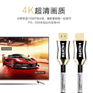 Fengyingzi 丰应子 G568H HDMI线 2.0版 带加强编制网 (1米)