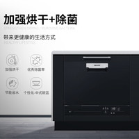 SIEMENS 西门子 SK23E610TI 洗碗机 6套