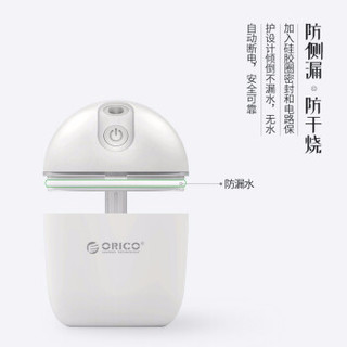 ORICO 奥睿科 H2 迷你加湿器