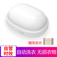 微鱼 wisoap2代超声波洗衣器 口袋迷你清洗器自动洗衣洗内裤机 便携式旅游出差洗衣机 白色