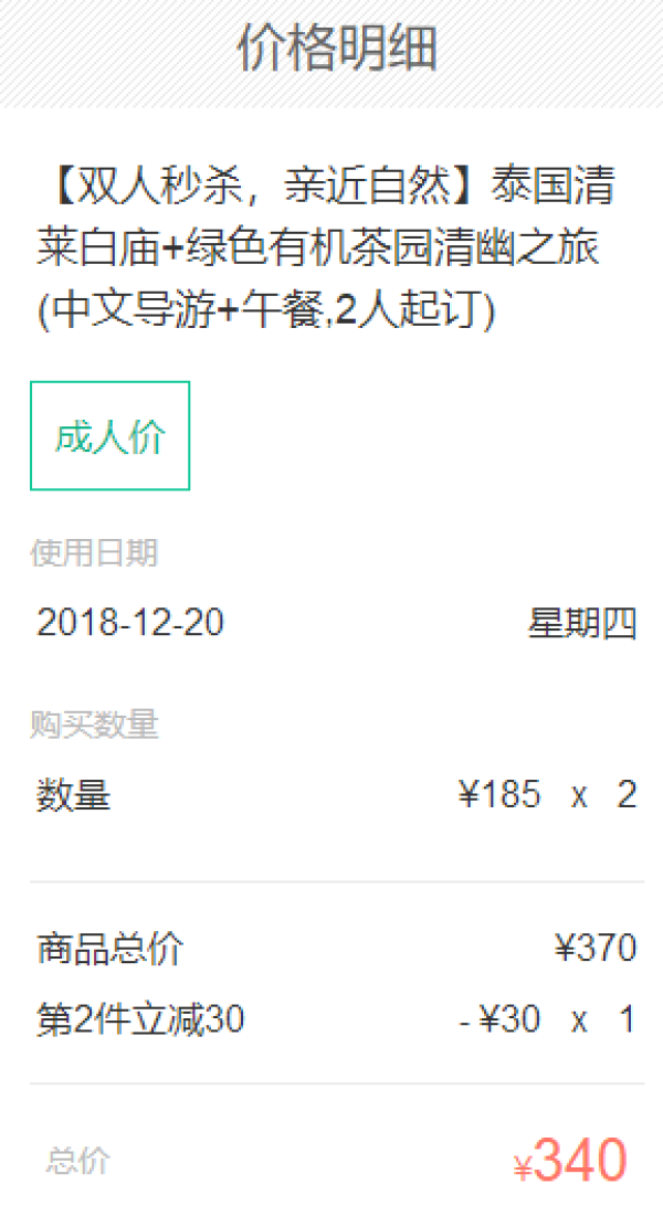 当地参团:泰国清莱白庙+绿色有机茶园1日游(酒店接送+中文导游+午餐)