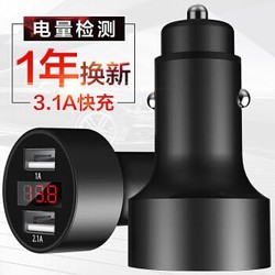 KOOLIFE 车载充电器 车充点烟器3.1A *10件