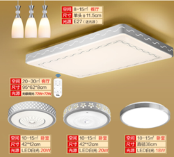 TCL led吸顶灯套餐组合三室两厅 简约创意A 拂柳