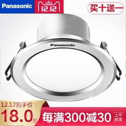 松下（Panasonic）NNNC75041 LED筒灯3 5W  16.7元 买10送1 （满300再减30）