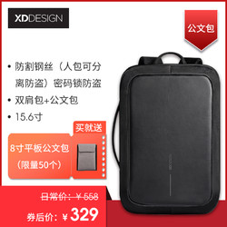 荷兰XDDESIGN公文包男士商务防盗防割安全锁一包两用双肩手提包XD