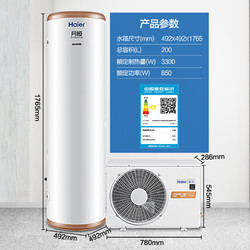 Haier/海尔 R-200T1空气能热水器家用200升/150L空气源热泵商用